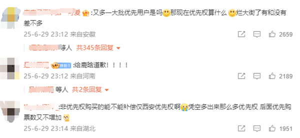 事关鹿晗演唱会!大麦紧急道歉 评论区再遭用户炸锅质疑