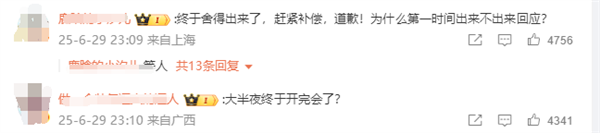 事关鹿晗演唱会!大麦紧急道歉 评论区再遭用户炸锅质疑