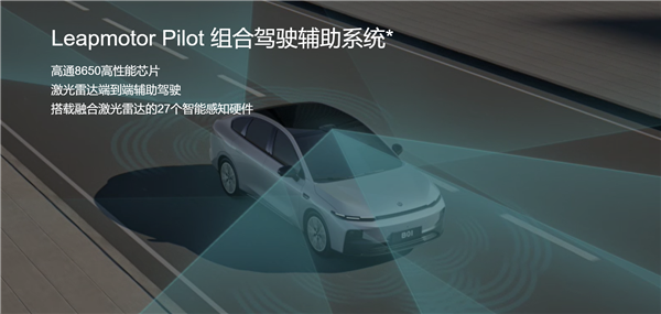 10.58万起 零跑B01纯电轿车开售：原生后驱、起步550公里