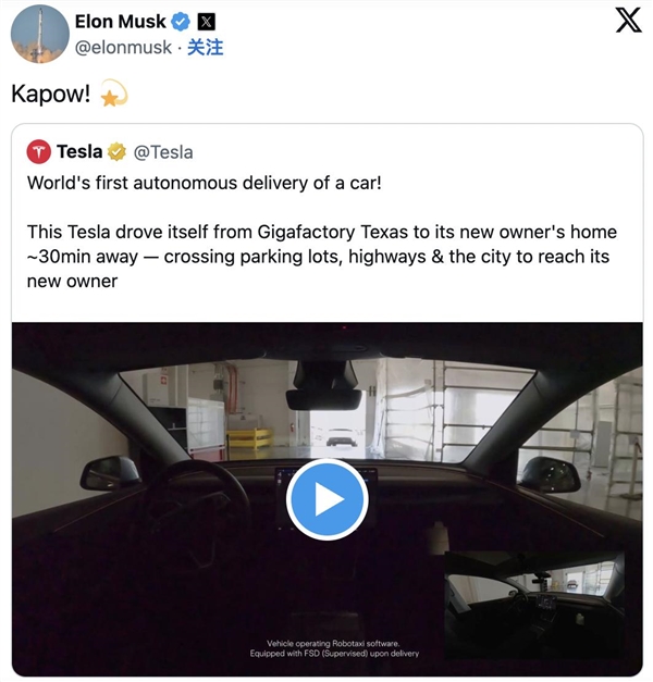 特斯拉“外卖式”交车：APP下单 全无人驾驶到家门