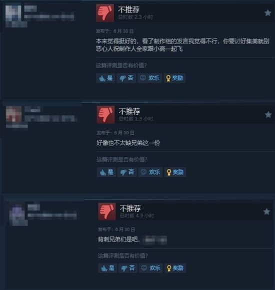 《情感反诈模拟器》多人晒退款截图 导演手写道歉信