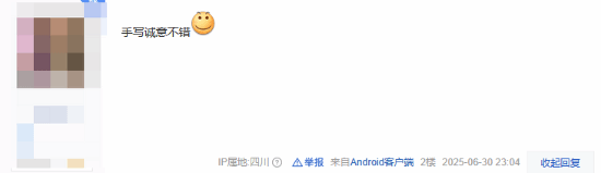 《情感反诈模拟器》多人晒退款截图 导演手写道歉信