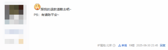 《情感反诈模拟器》多人晒退款截图 导演手写道歉信