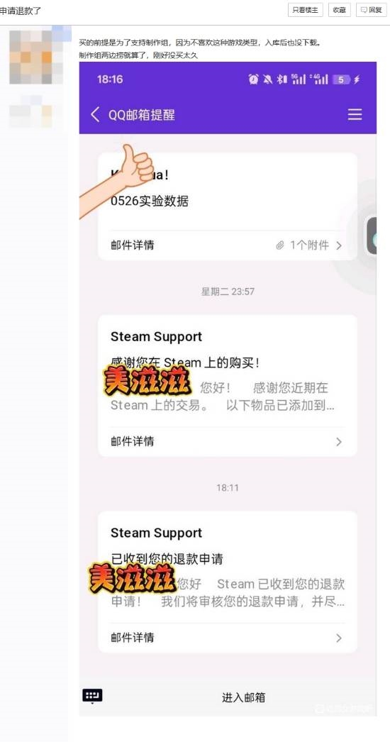 《情感反诈模拟器》多人晒退款截图 导演手写道歉信