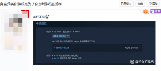 《情感反诈模拟器》多人晒退款截图 导演手写道歉信