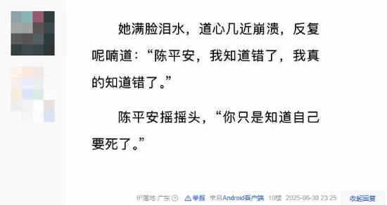 《情感反诈模拟器》多人晒退款截图 导演手写道歉信