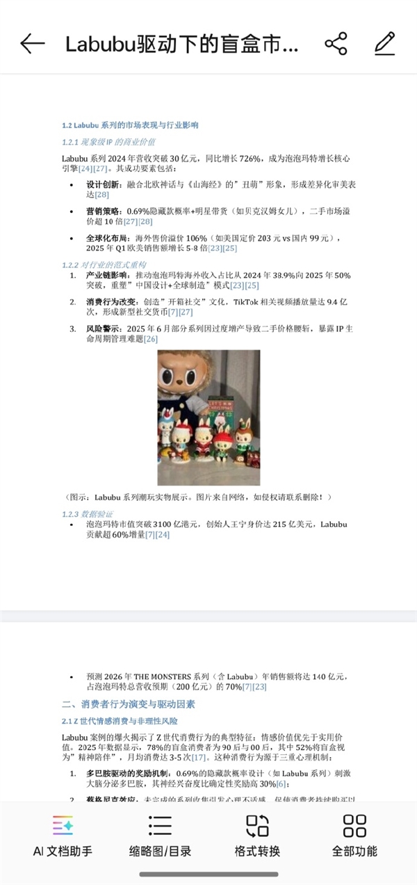 手机行业唯一!OPPO小布助手首发深度执行:一句话让AI替你打工