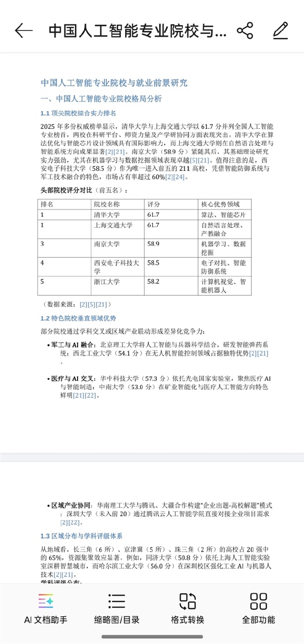 手机行业唯一!OPPO小布助手首发深度执行:一句话让AI替你打工