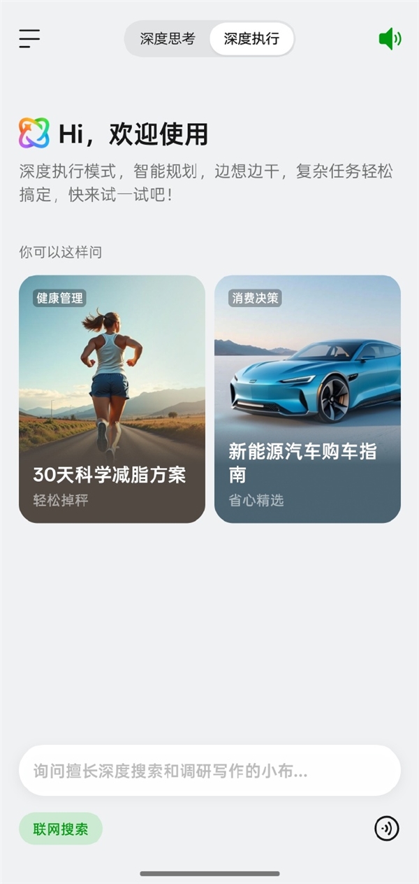 手机行业唯一!OPPO小布助手首发深度执行:一句话让AI替你打工