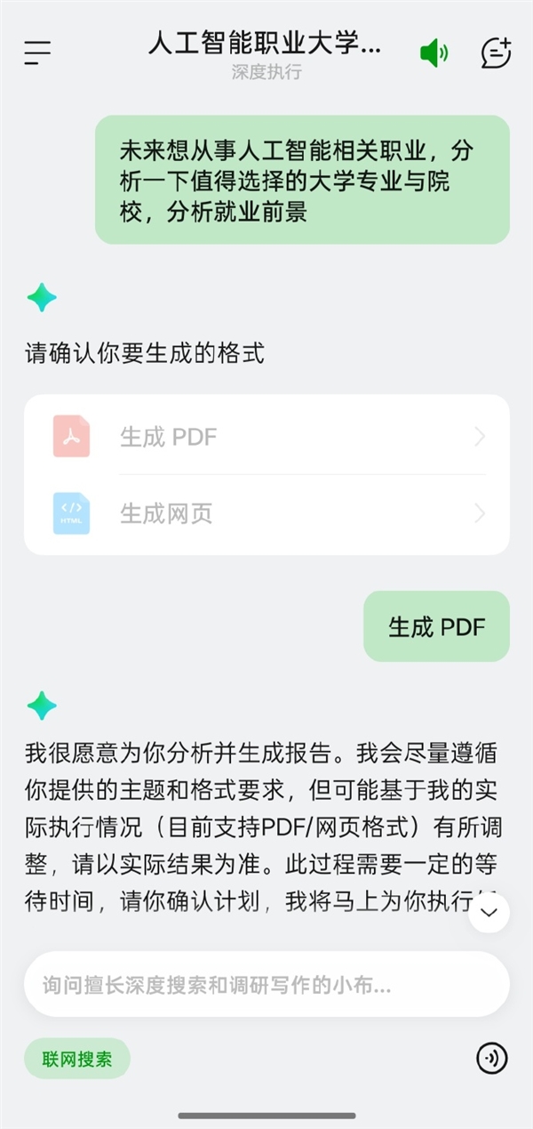 手机行业唯一!OPPO小布助手首发深度执行:一句话让AI替你打工
