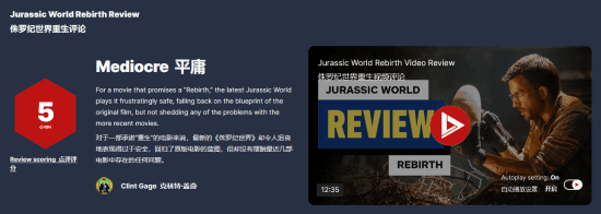 寡姐新片《侏罗纪世界:重生》IGN5分:保守到令人沮丧的侏罗纪电影