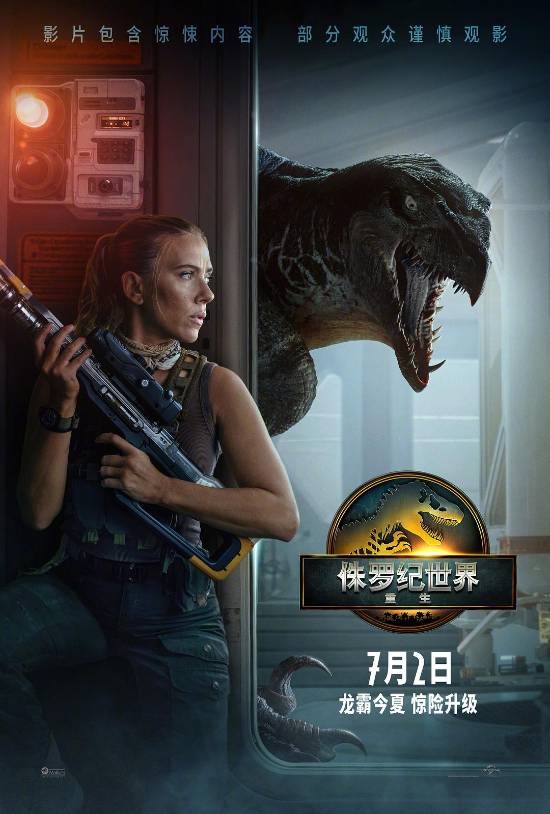 寡姐新片《侏罗纪世界:重生》IGN5分:保守到令人沮丧的侏罗纪电影