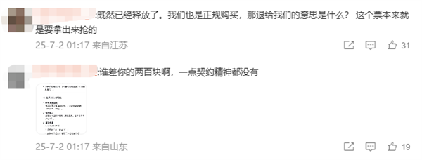 猫眼就误放周杰伦演唱会回流票致歉 模拟压测误操作 补偿方案公布
