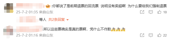 猫眼就误放周杰伦演唱会回流票致歉 模拟压测误操作 补偿方案公布