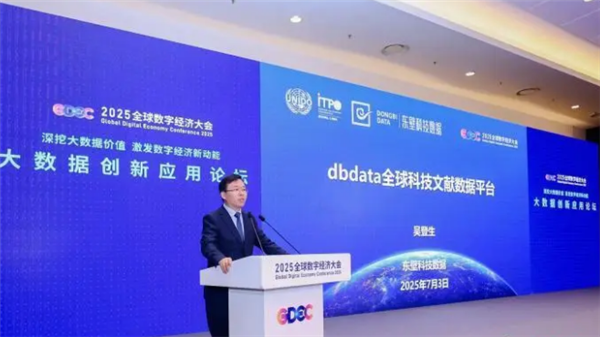 免费开放！我国自主创建的全球科技文献数据平台上线