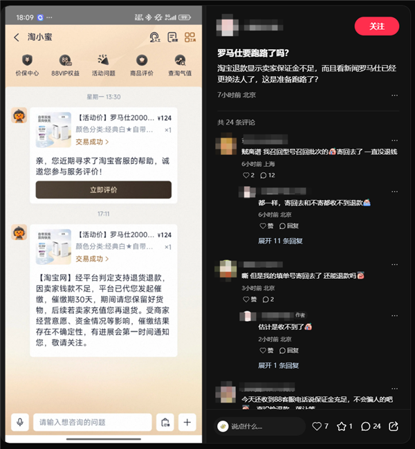 身陷倒闭传闻!曝罗马仕已通知全面停工停产:工资只发到6月份