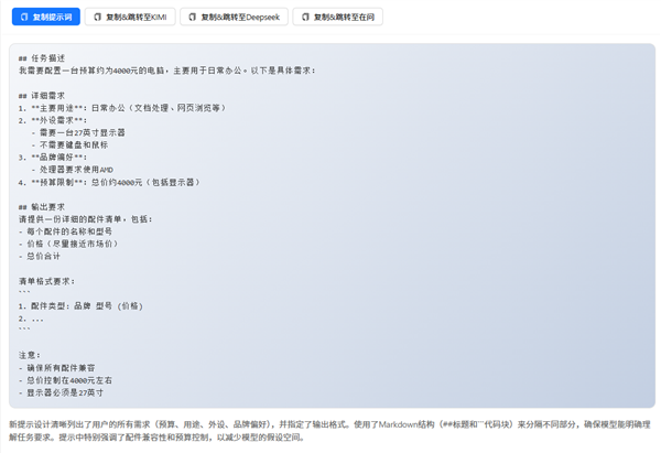 1.5万元跑通AI创业！AMD迷你机让本地部署AI不再是天价