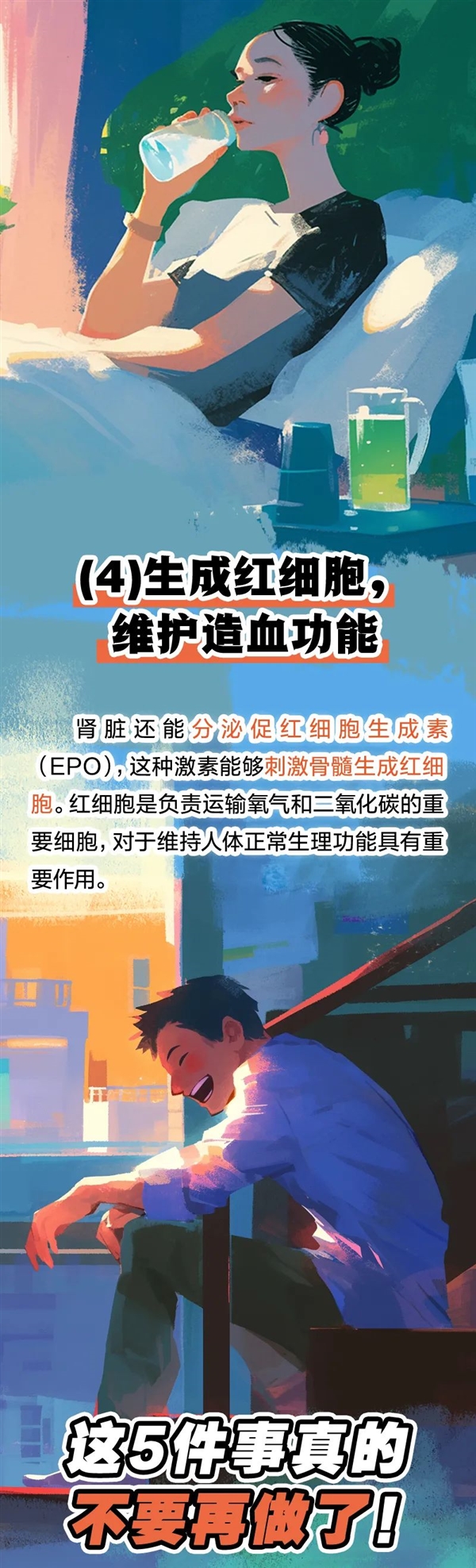 透支的肾是补不回来的！5个伤肾行为很多人都在做