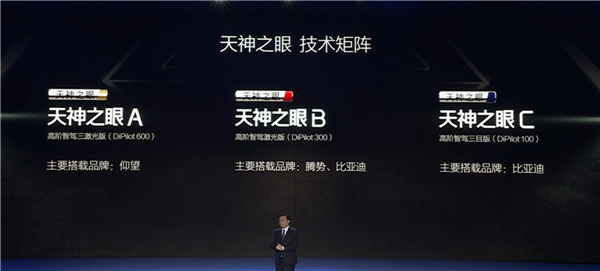 覆盖百万车主！比亚迪史上最大规模智驾OTA即将到来