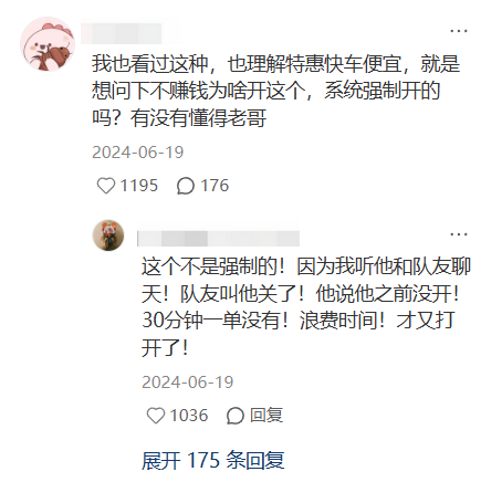 网约车打一口价 原来是低人一等的