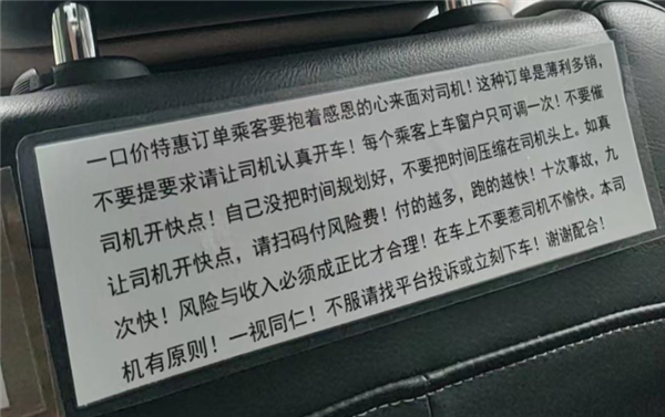 网约车打一口价 原来是低人一等的