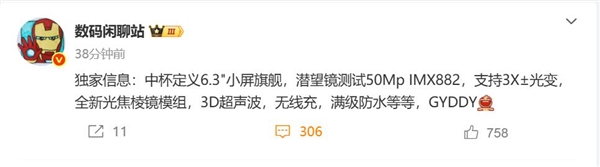 全球首款天玑9500小屏旗舰!vivo X300曝光