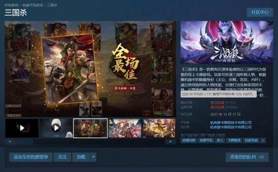 近30天差评如潮：《怪物猎人：荒野》差评率追平《三国杀》