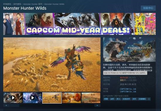 近30天差评如潮：《怪物猎人：荒野》差评率追平《三国杀》