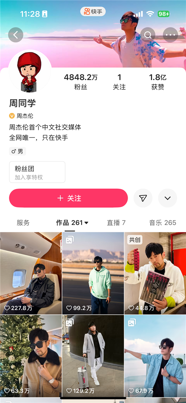 并非9位数签约！周杰伦正式入驻抖音：取消私密设置  官方认证歌手