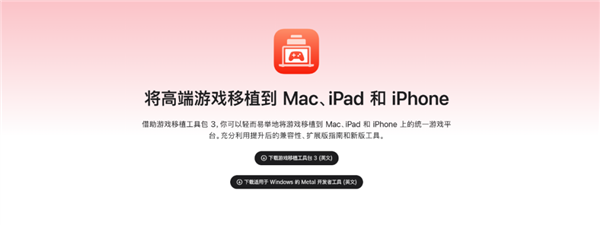 Mac终于能正常打游戏了！谁说用苹果不能玩游戏