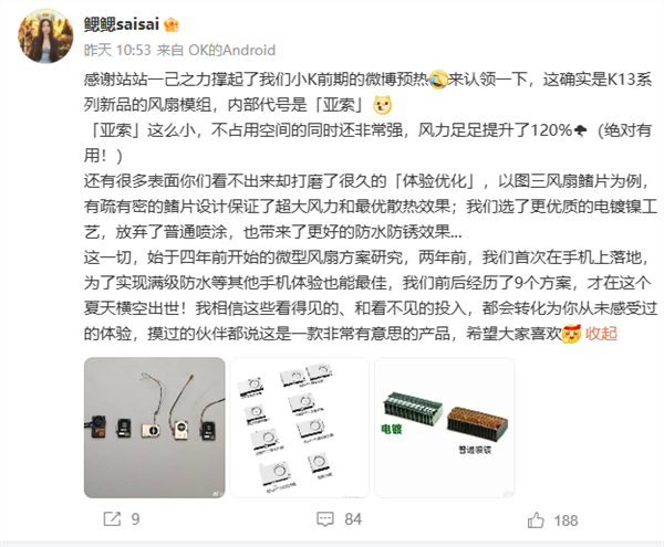 OPPO首款内置风扇手机!OPPO K13 Turbo跑分出炉:确认骁龙8s Gen4