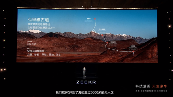 我是来看库里南的 但极氪这个能行吗