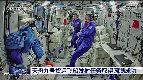 天舟九号发射任务圆满成功：携带全新飞天舱外服等物资