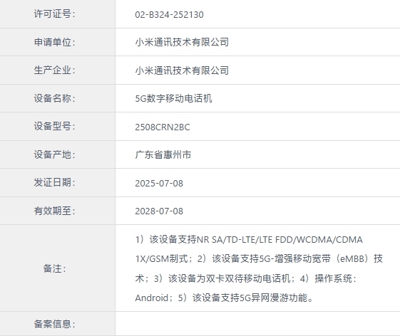 小米手机全球销量最高系列!REDMI 15C入网:百元良心神机