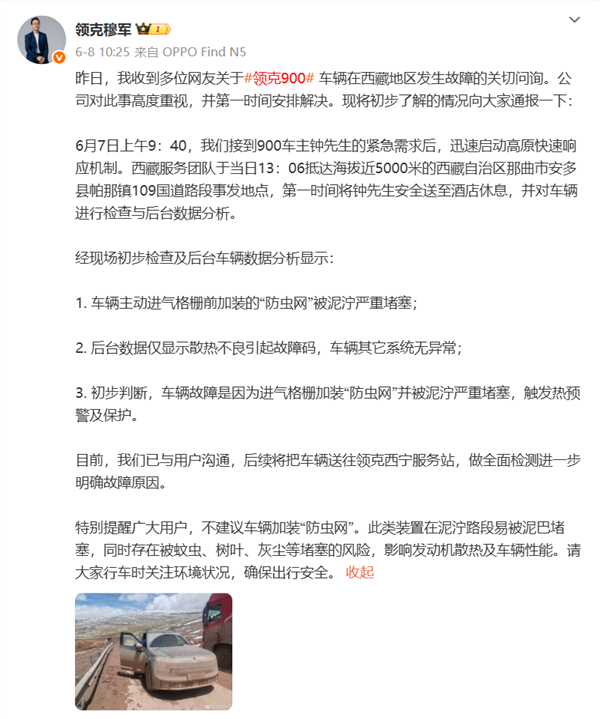 你的车可能真会被防虫网闷死!