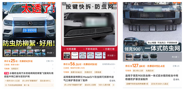 你的车可能真会被防虫网闷死!