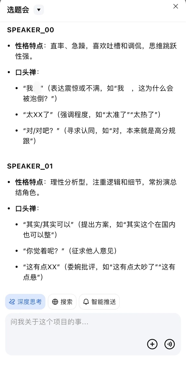 我搞到个物理“外挂” 治好了编辑部的开会焦虑