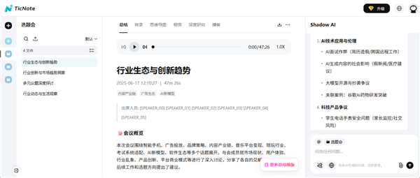 我搞到个物理“外挂” 治好了编辑部的开会焦虑