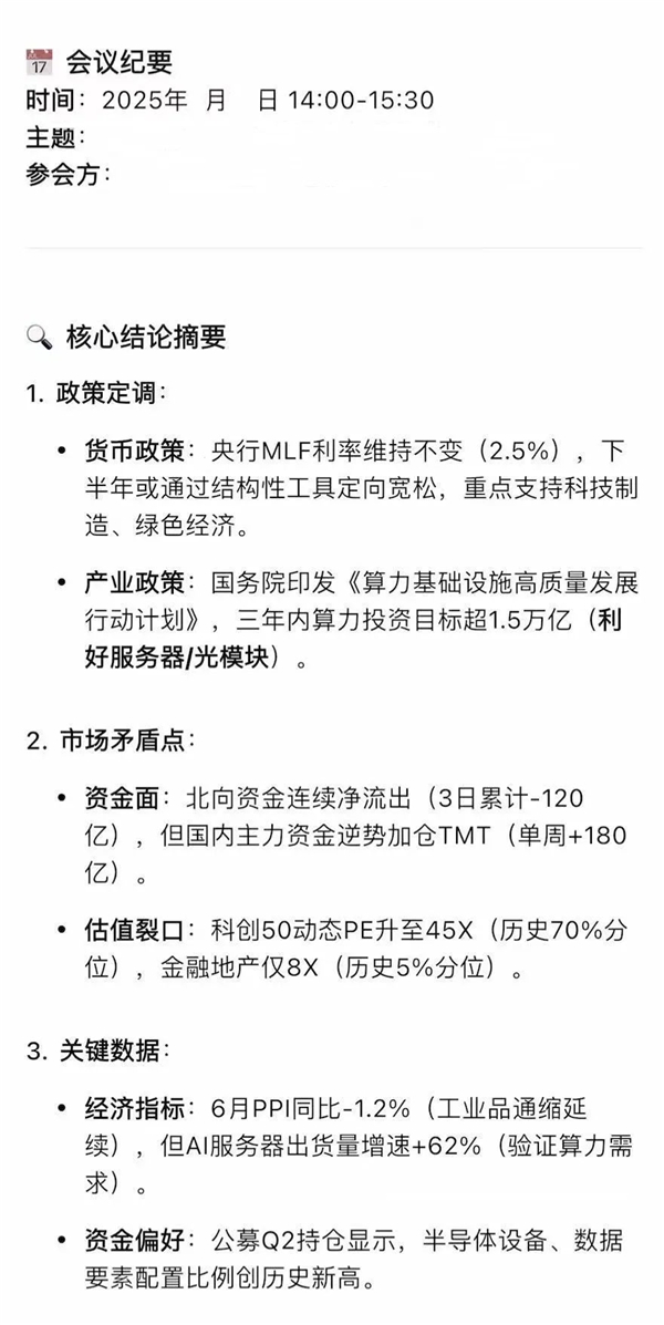 我搞到个物理“外挂” 治好了编辑部的开会焦虑