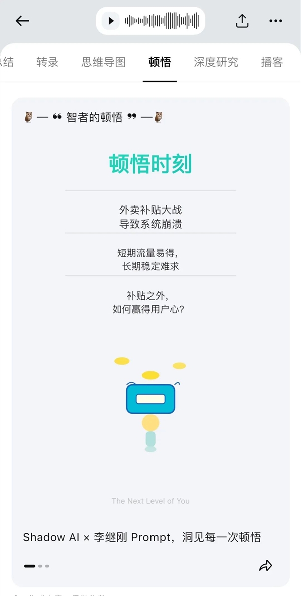 我搞到个物理“外挂” 治好了编辑部的开会焦虑