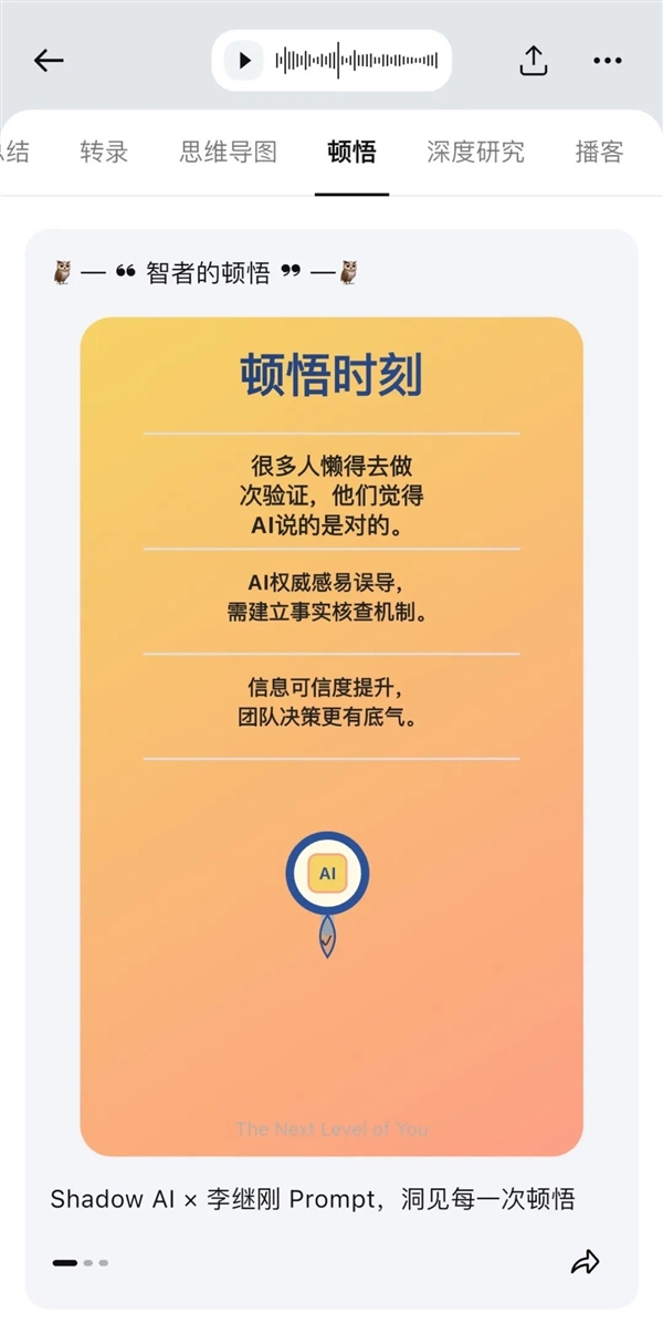 我搞到个物理“外挂” 治好了编辑部的开会焦虑