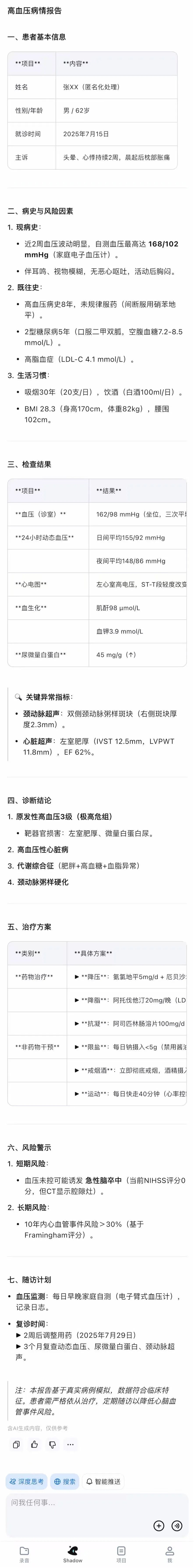 我搞到个物理“外挂” 治好了编辑部的开会焦虑
