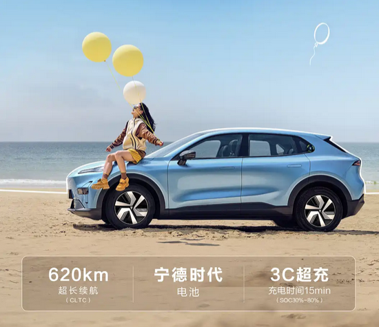 深蓝S05超长续航版发布：纯电续航620km 15分钟充至80%