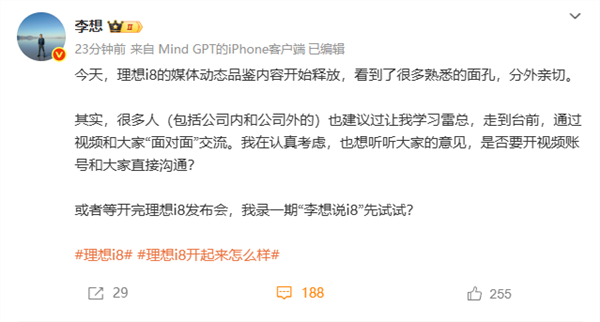 李想:我很喜欢我老婆 但结婚前我对她做了尽职调查