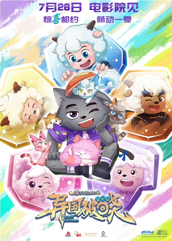 00后的童年回来了!喜羊羊新电影2天票房突破3000万