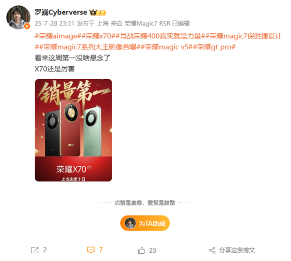 1399元起的荣耀X70成爆款 上市连续10天霸榜全品牌全机型销量第一