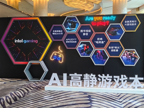 完美的六边形战士!Intel奉上AI高静游戏本:9大厂力捧