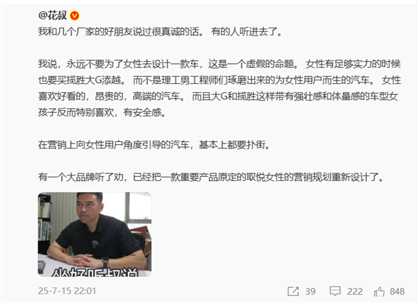 博主:永远不要为女性去设计一款车 女性有实力也要买揽胜大G