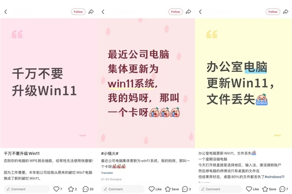 Win 11升级这个劫:我是非渡不可吗