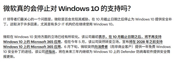 Win 11升级这个劫:我是非渡不可吗